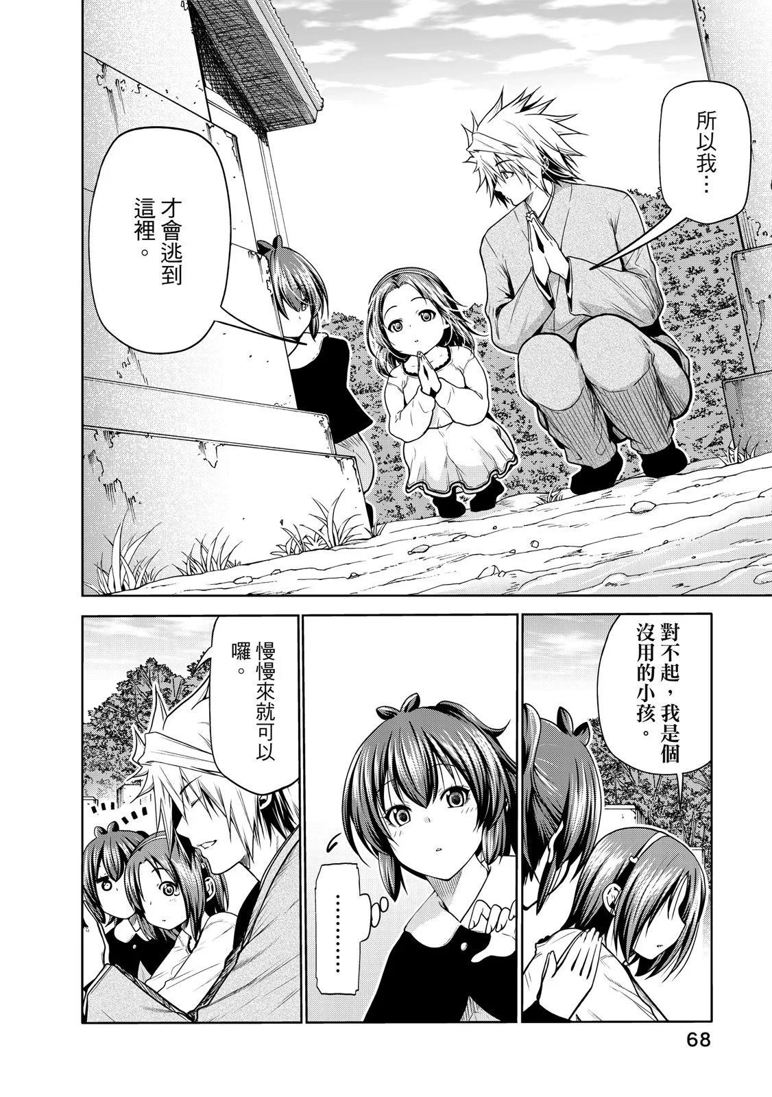 第 70 页