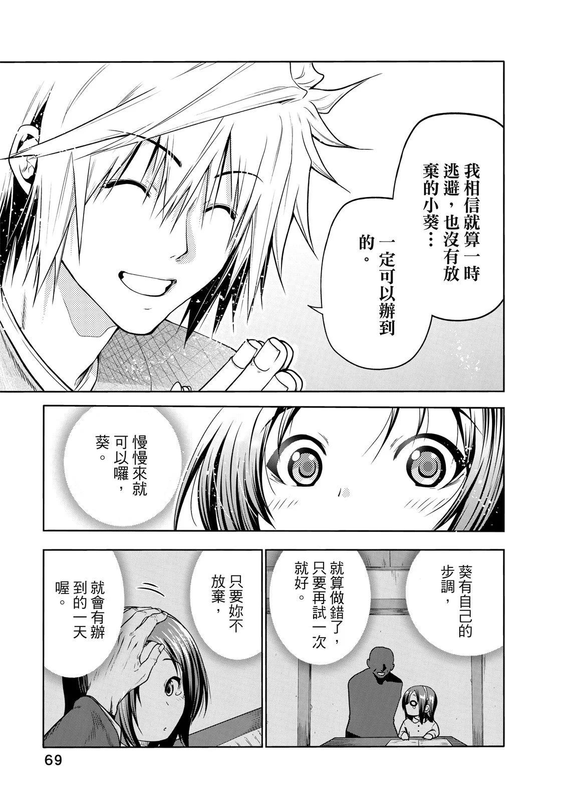 第 71 页