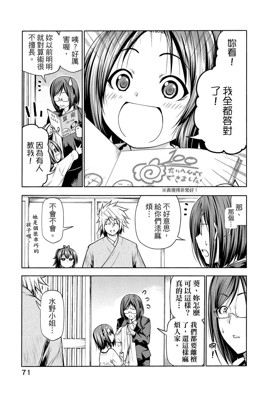 第 73 页