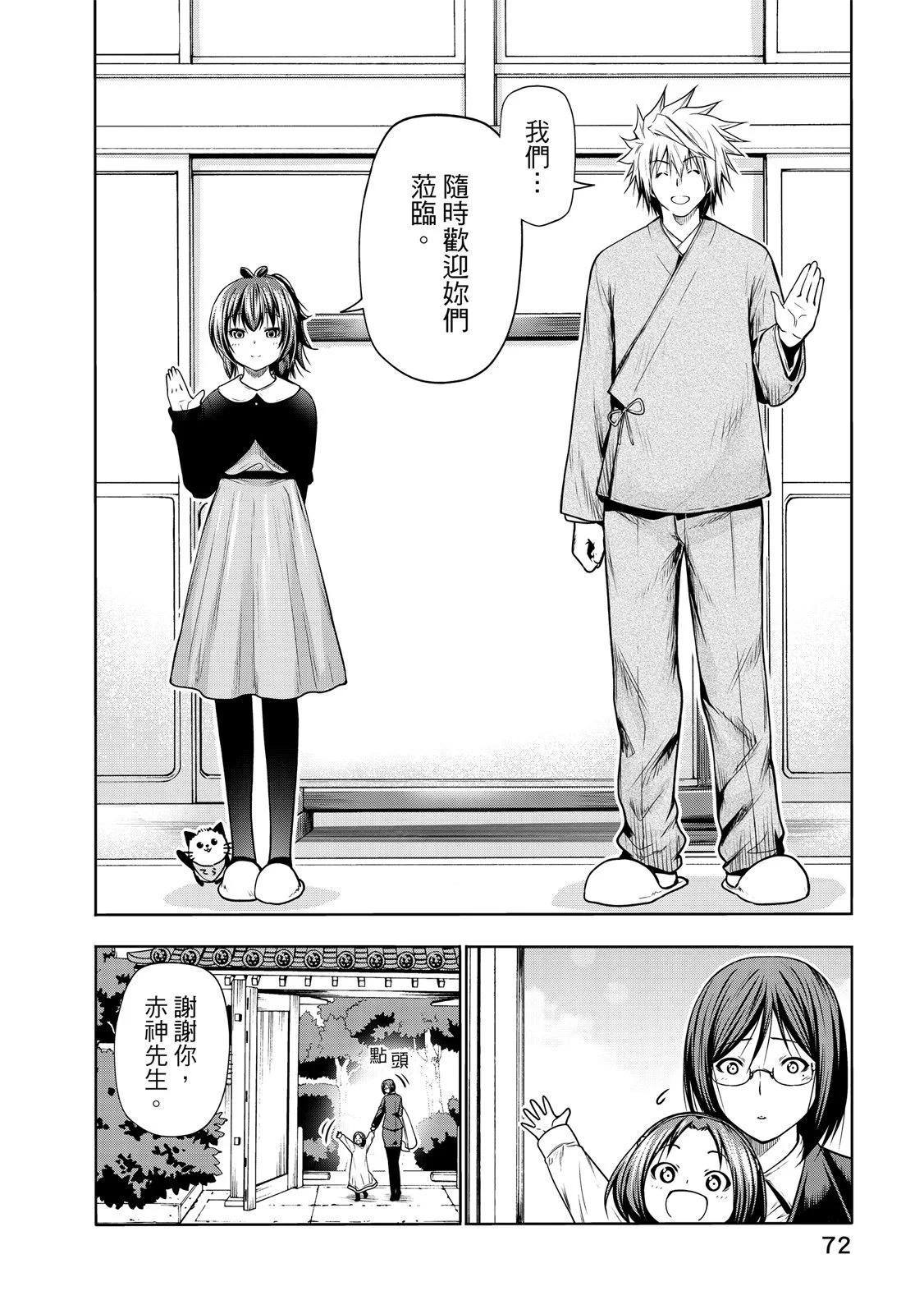第 74 页