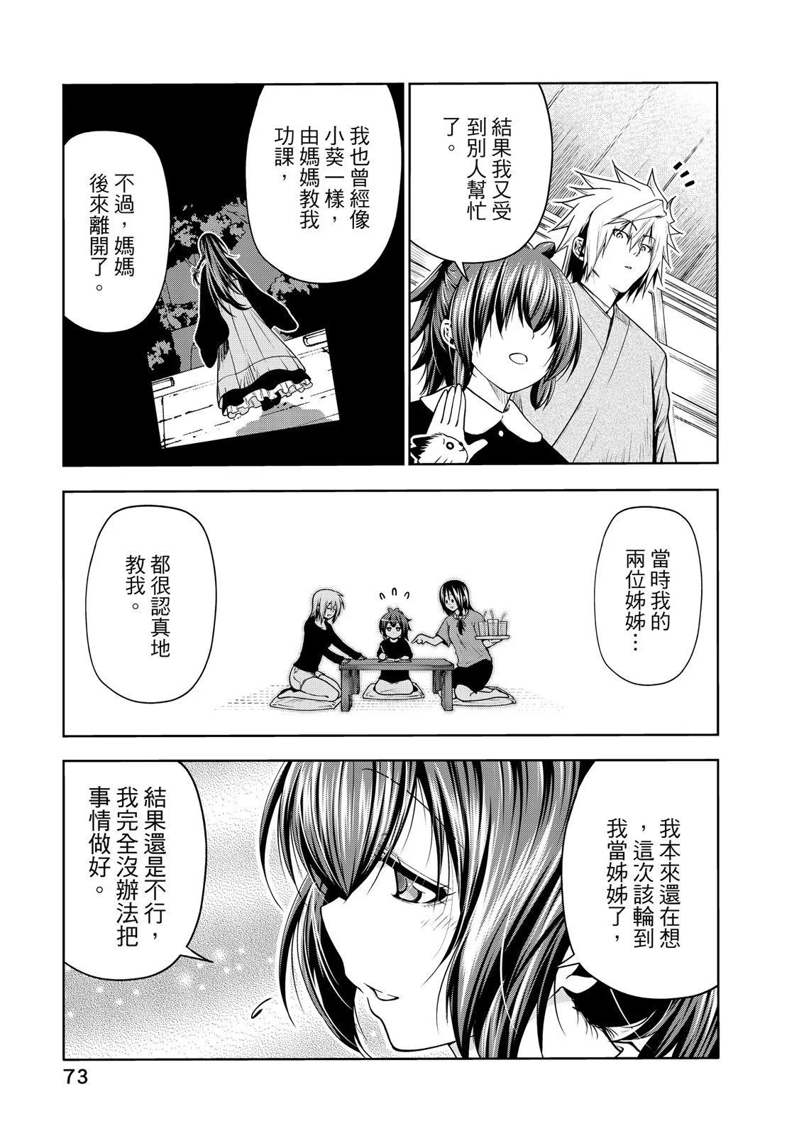 第 75 页