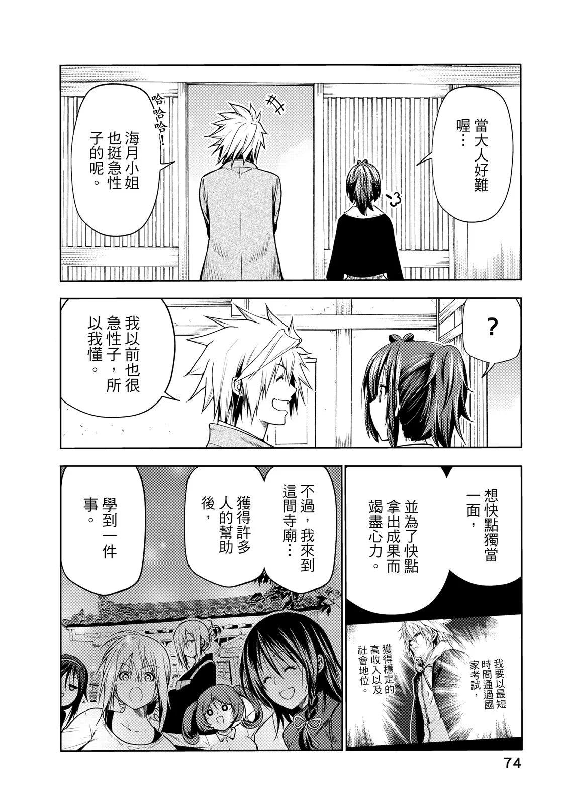 第 76 页
