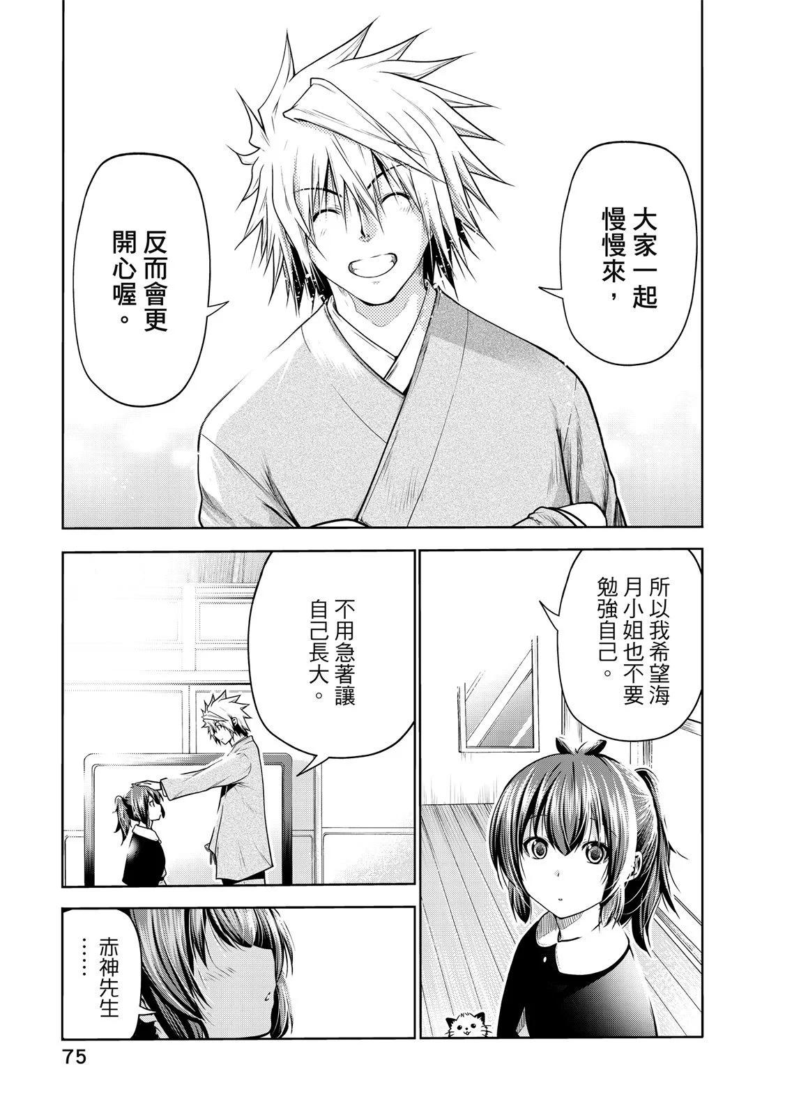 第 77 页