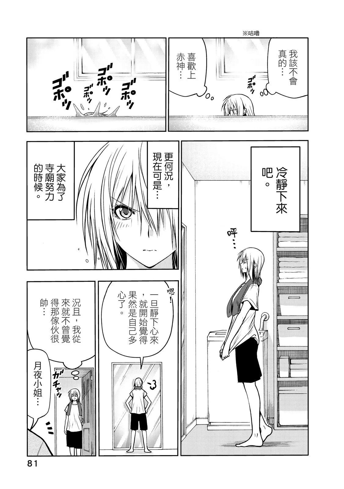 第 83 页