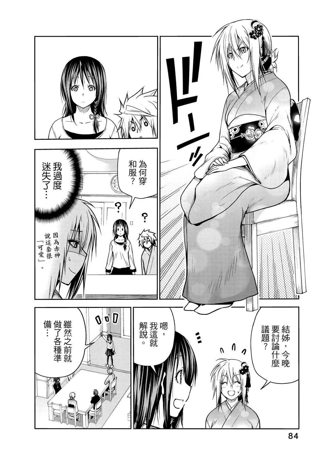 第 86 页