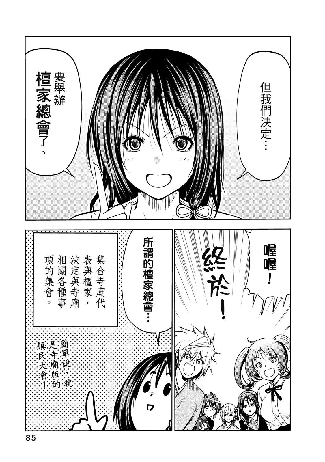 第 87 页