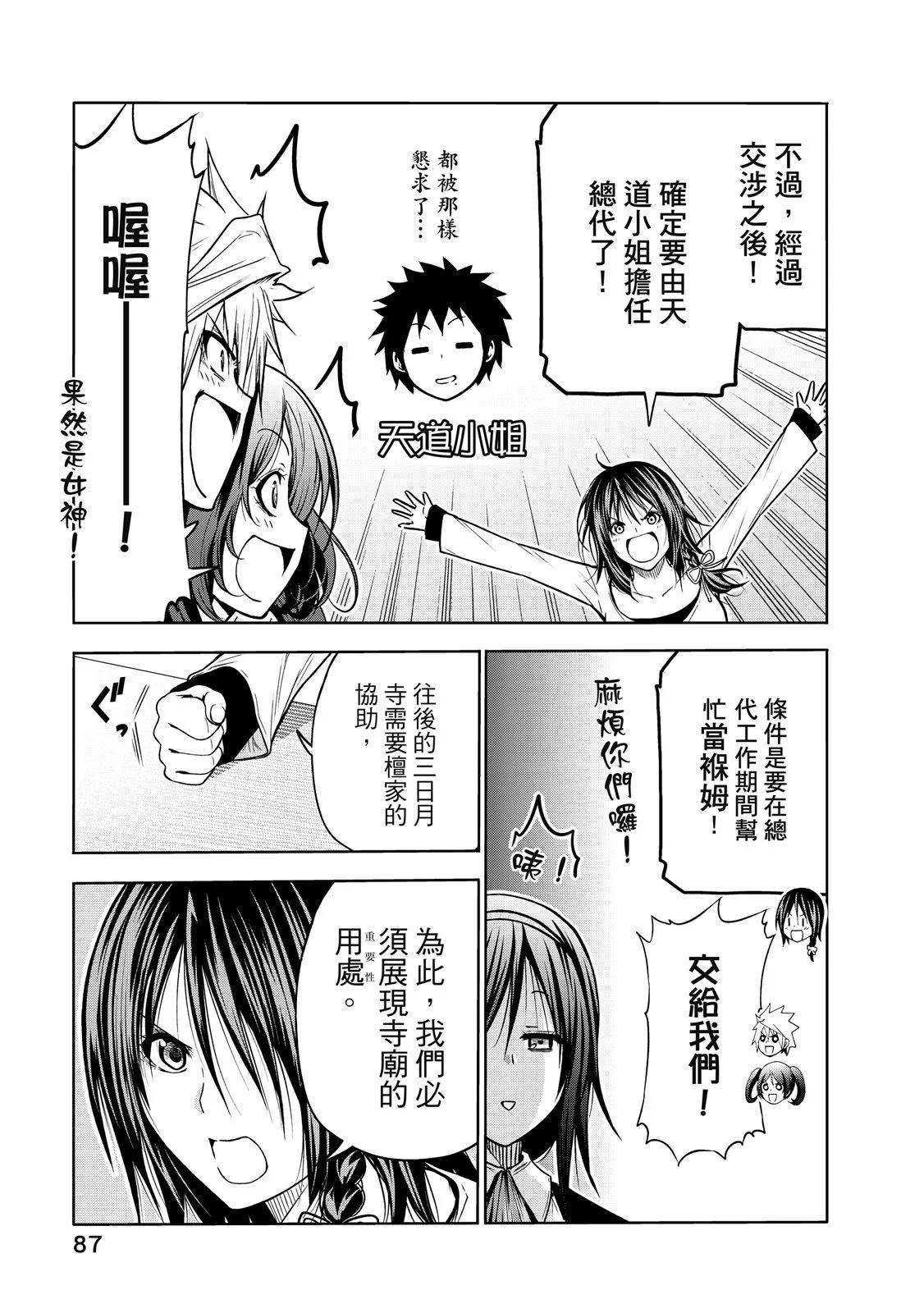 第 89 页