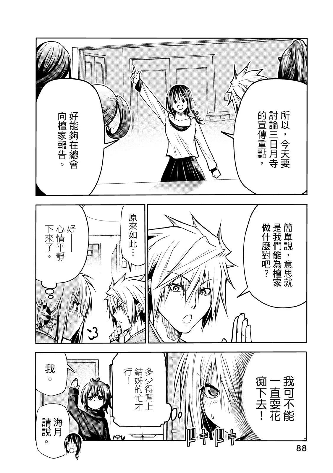 第 90 页