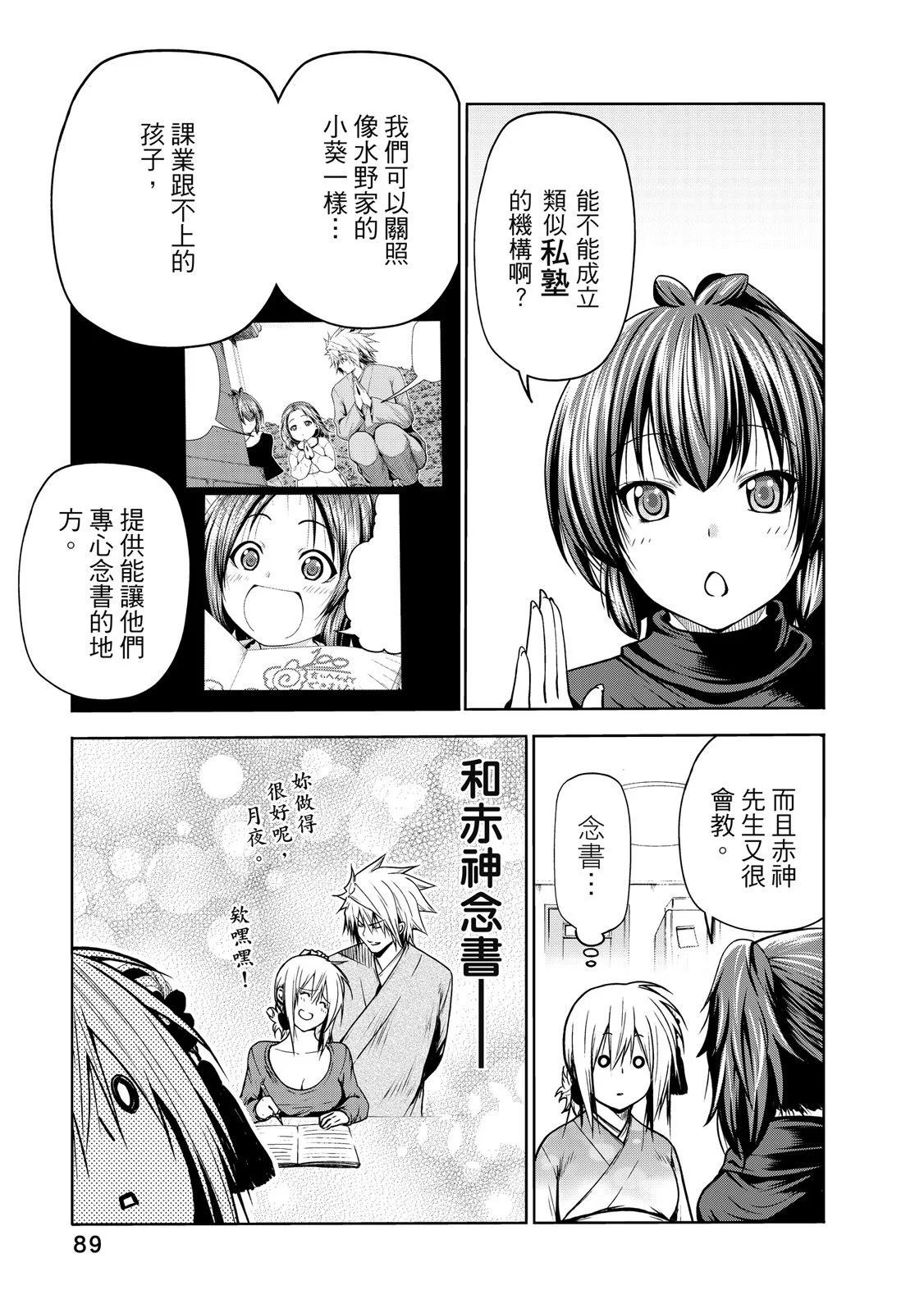 第 91 页
