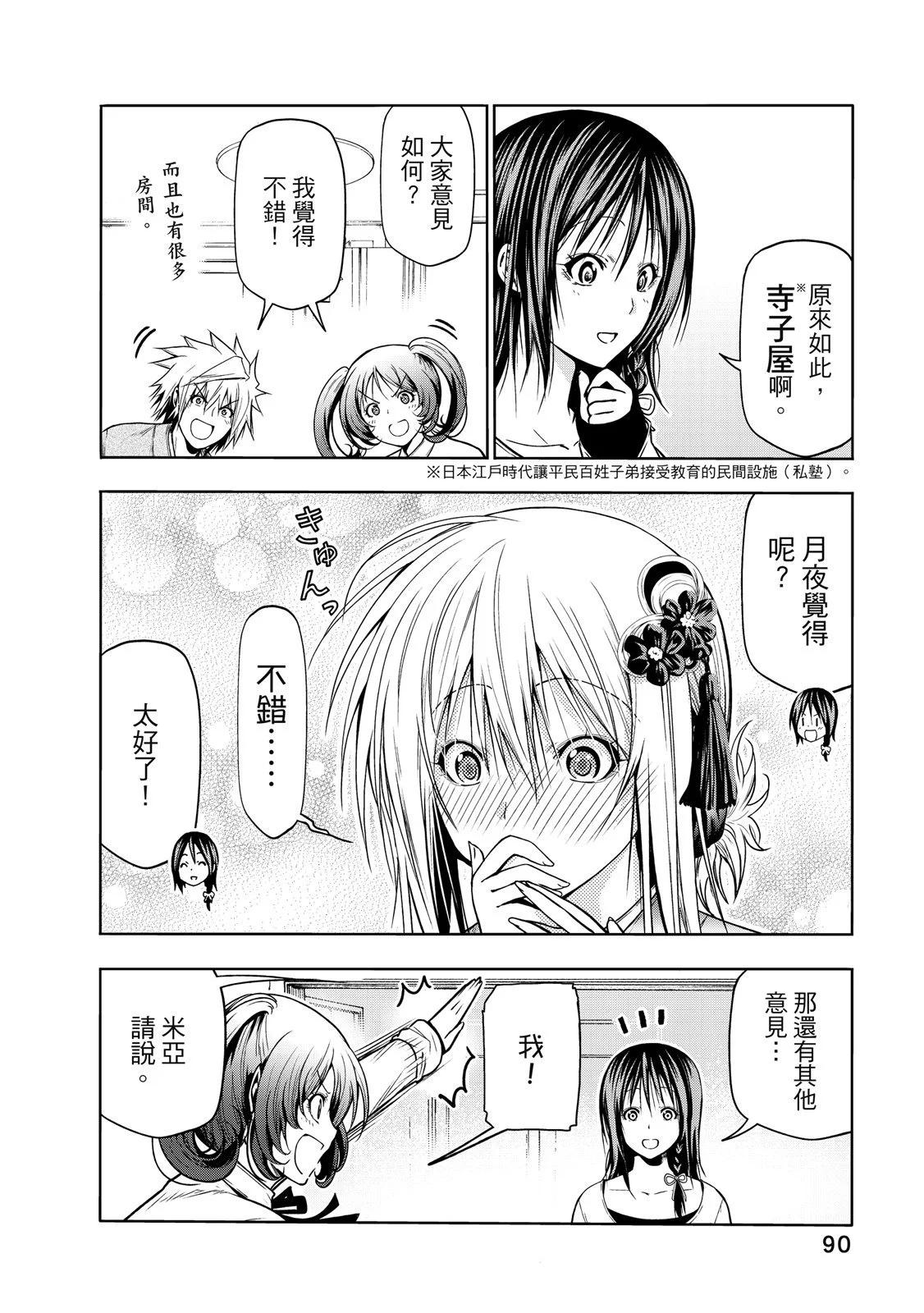 第 92 页