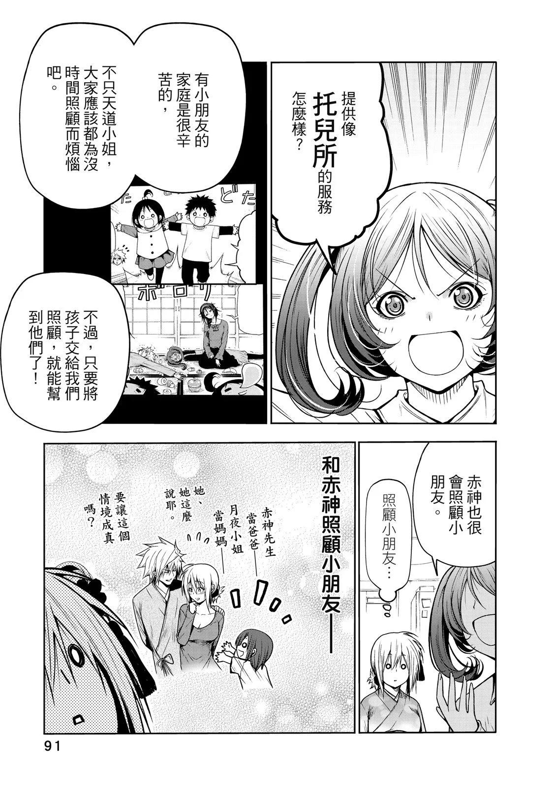 第 93 页