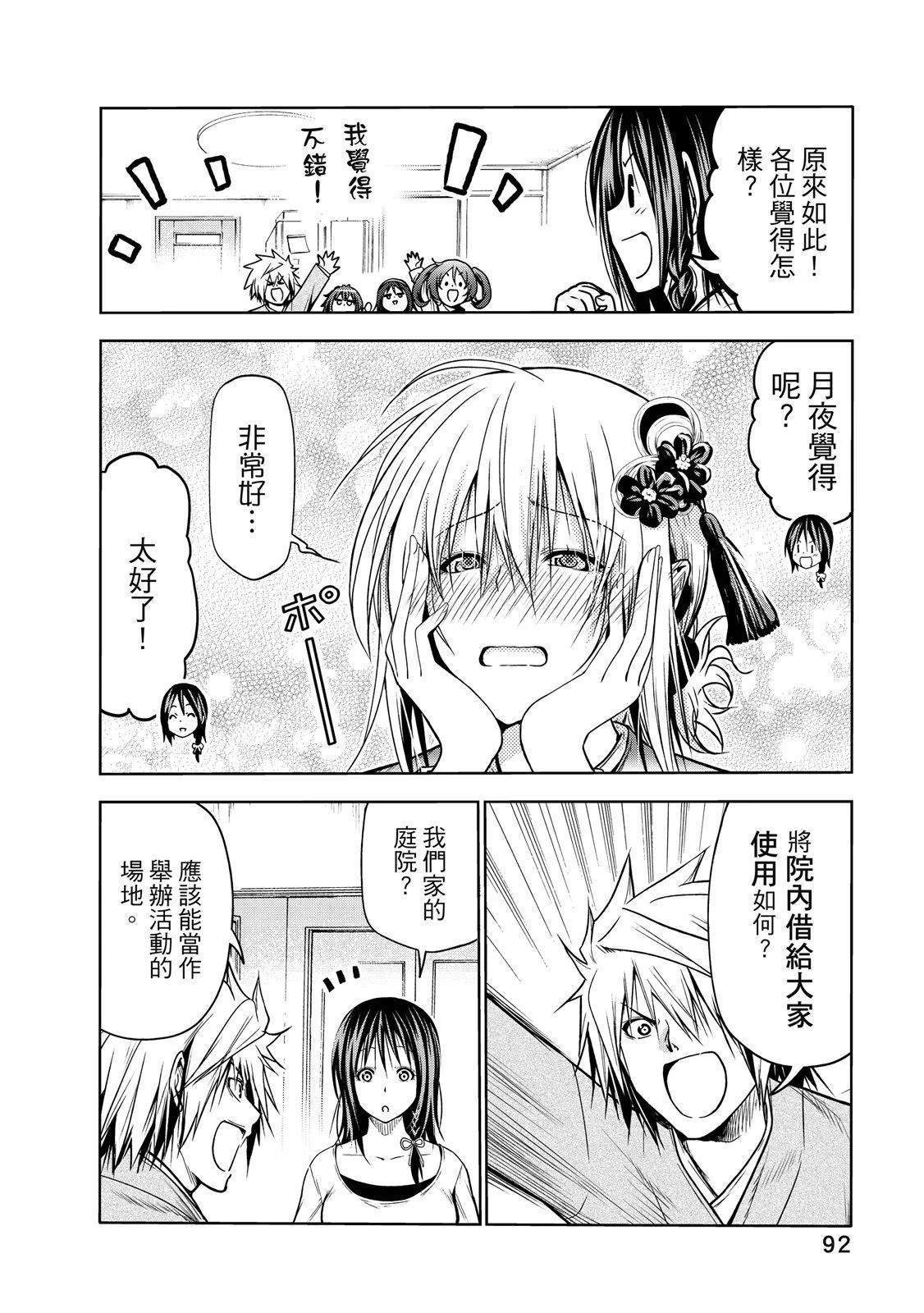 第 94 页