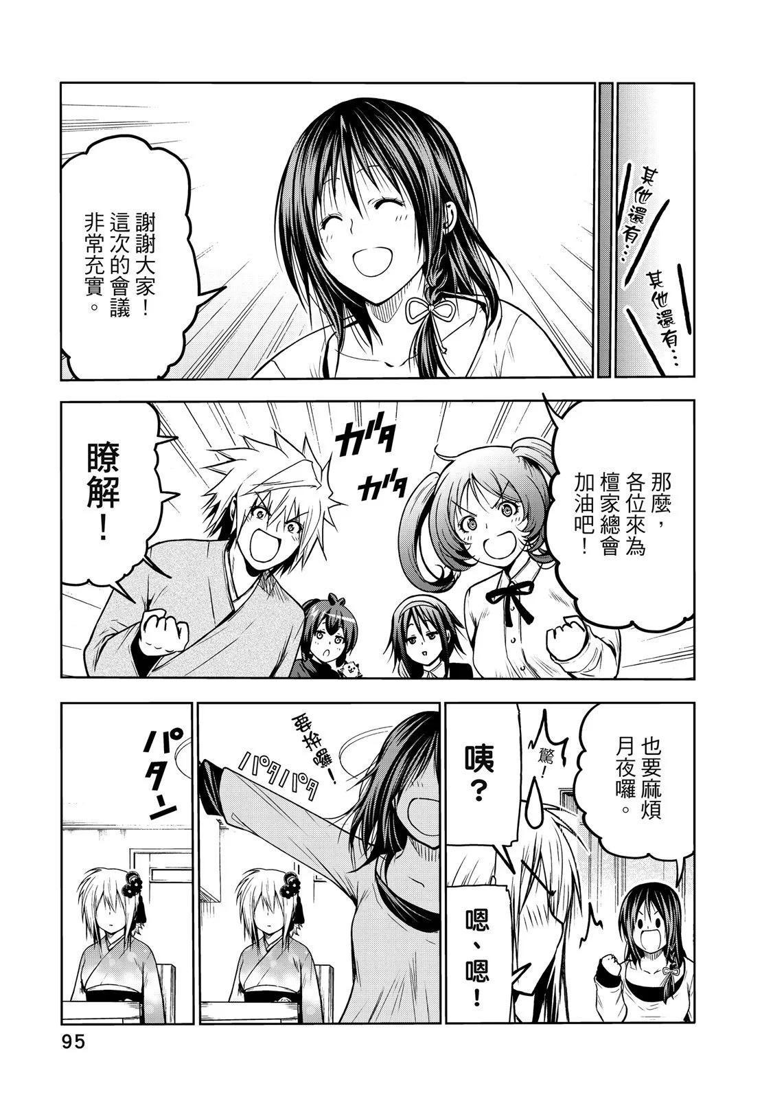 第 97 页