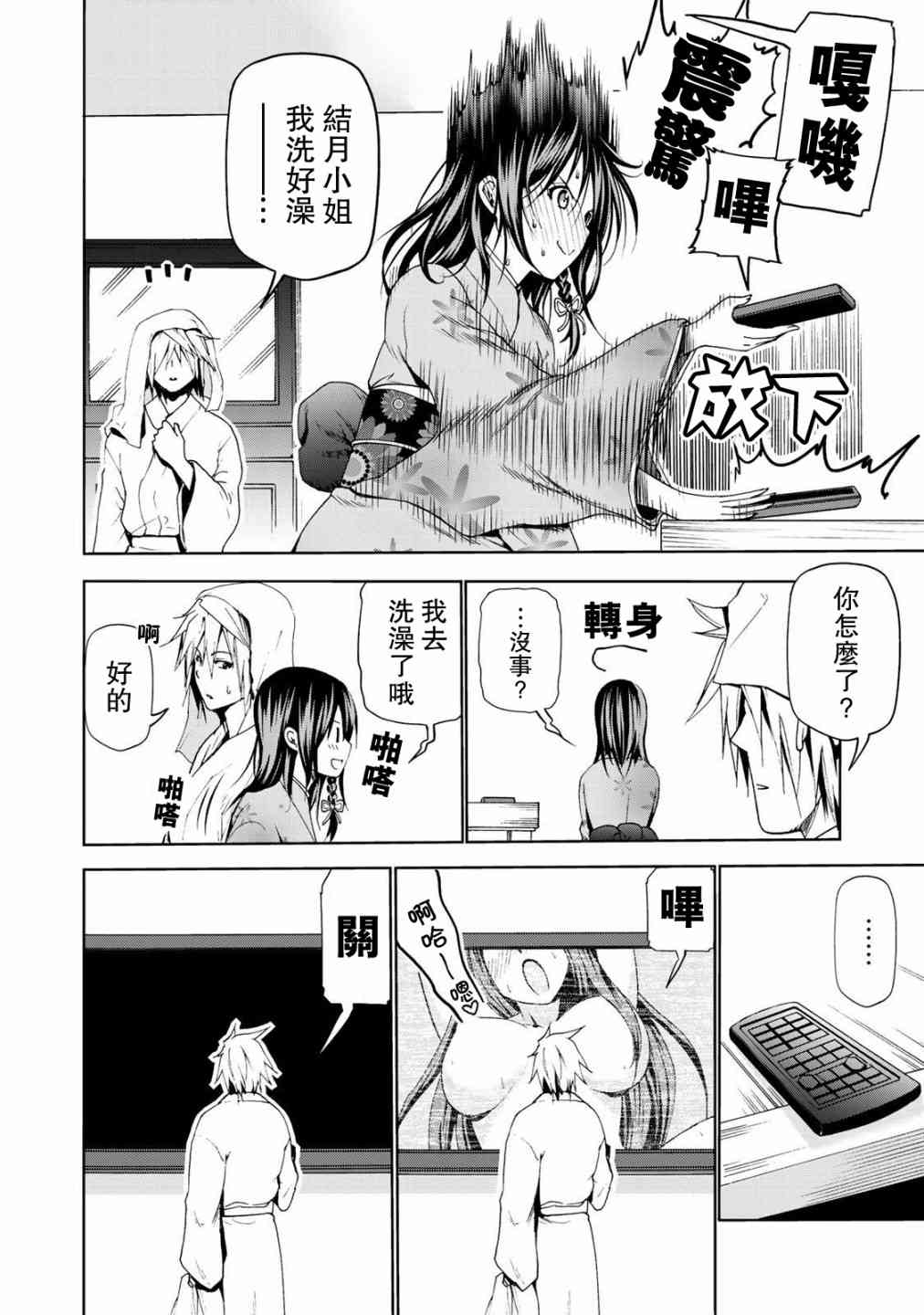 第 10 页