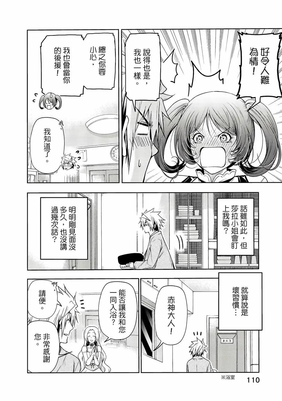 第 111 页