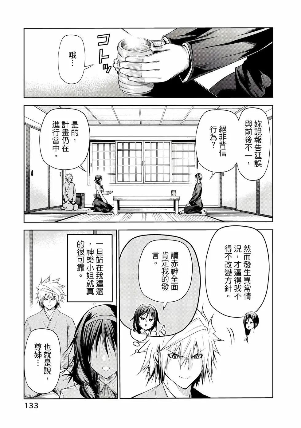 第 134 页