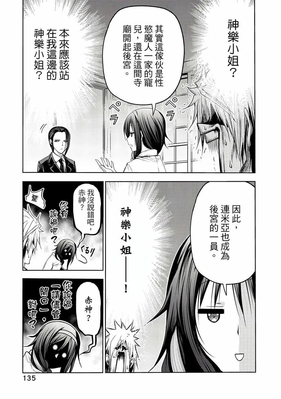 第 136 页
