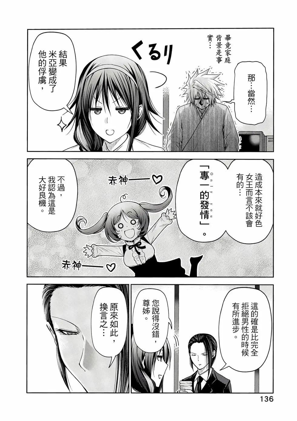 第 137 页