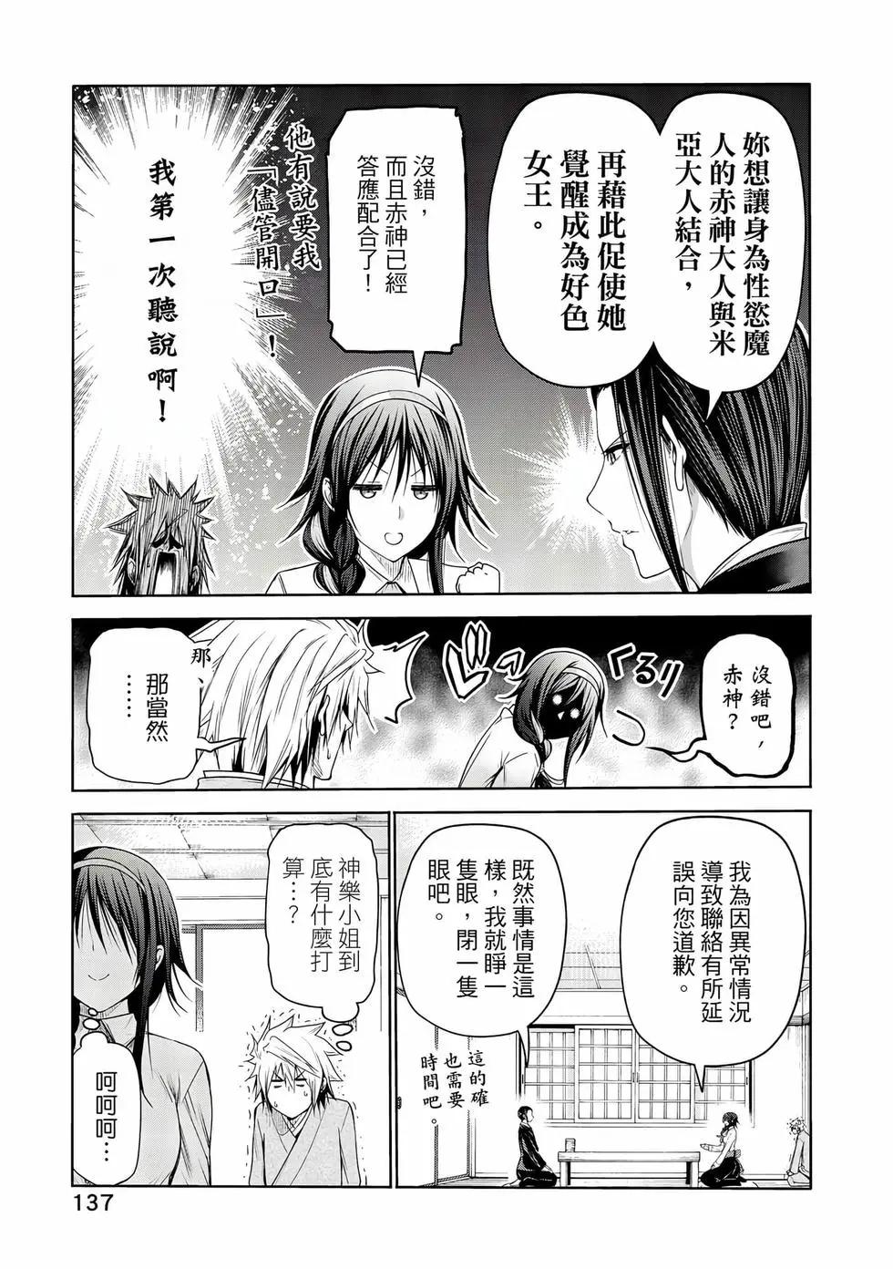 第 138 页