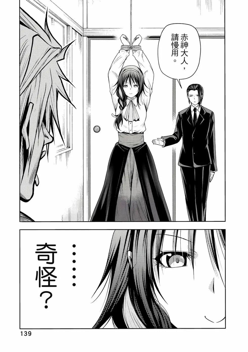 第 140 页