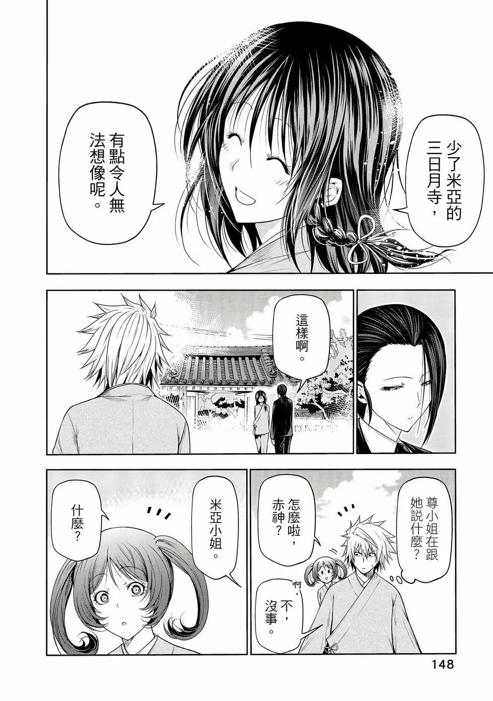 第 149 页