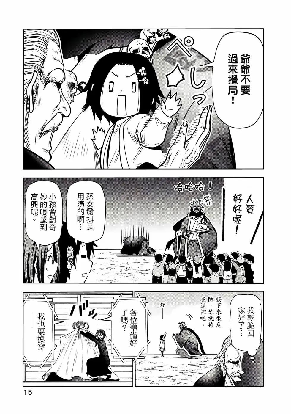 第 16 页