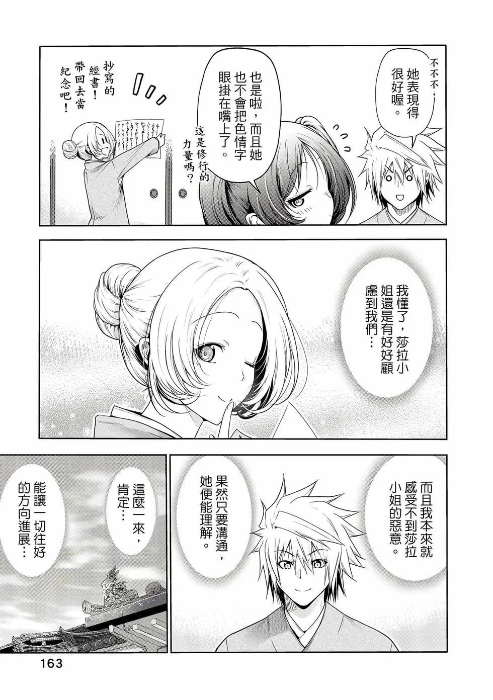第 164 页