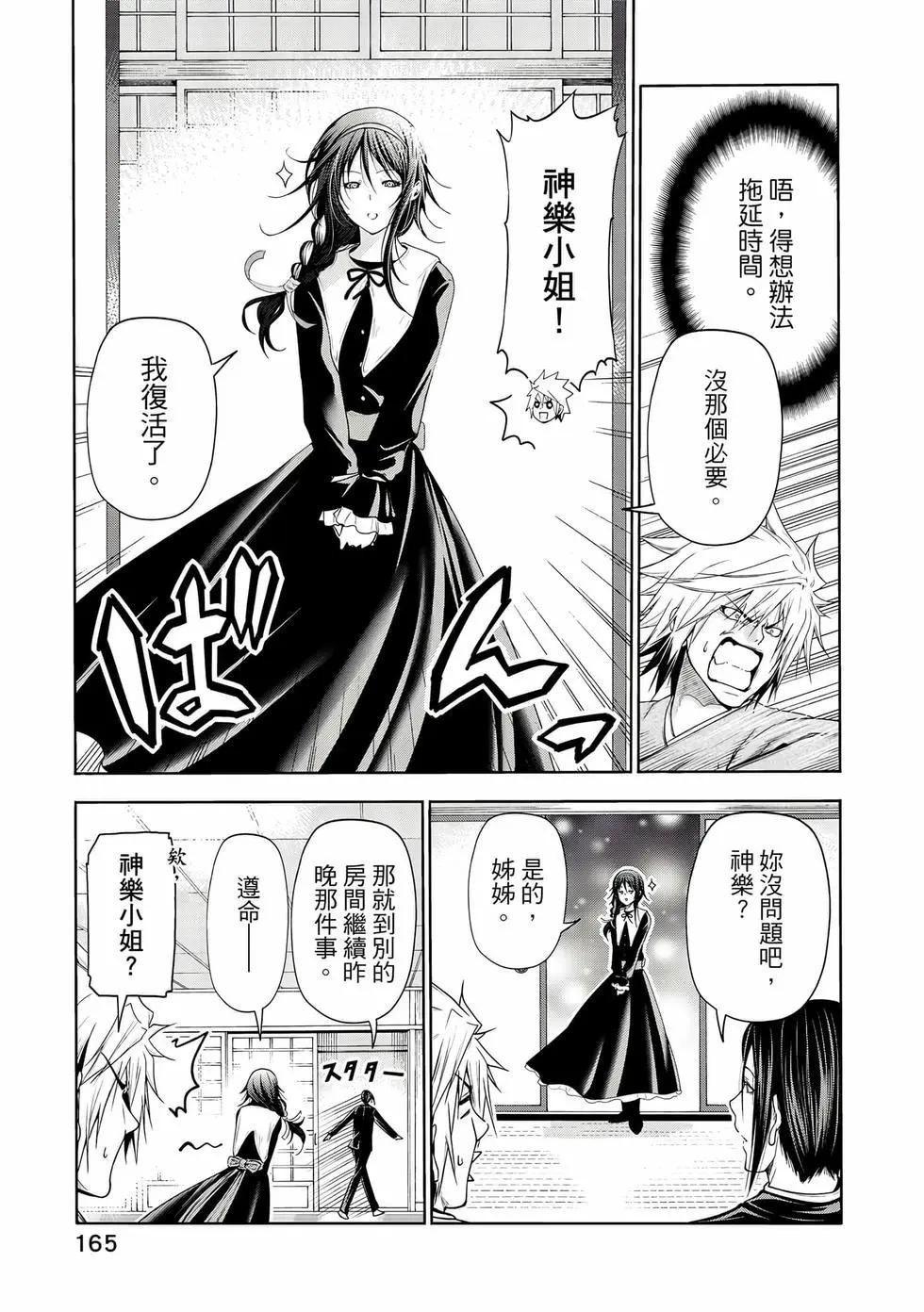 第 166 页