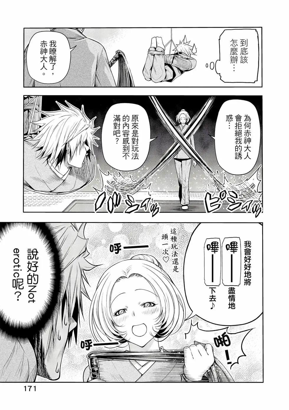 第 172 页