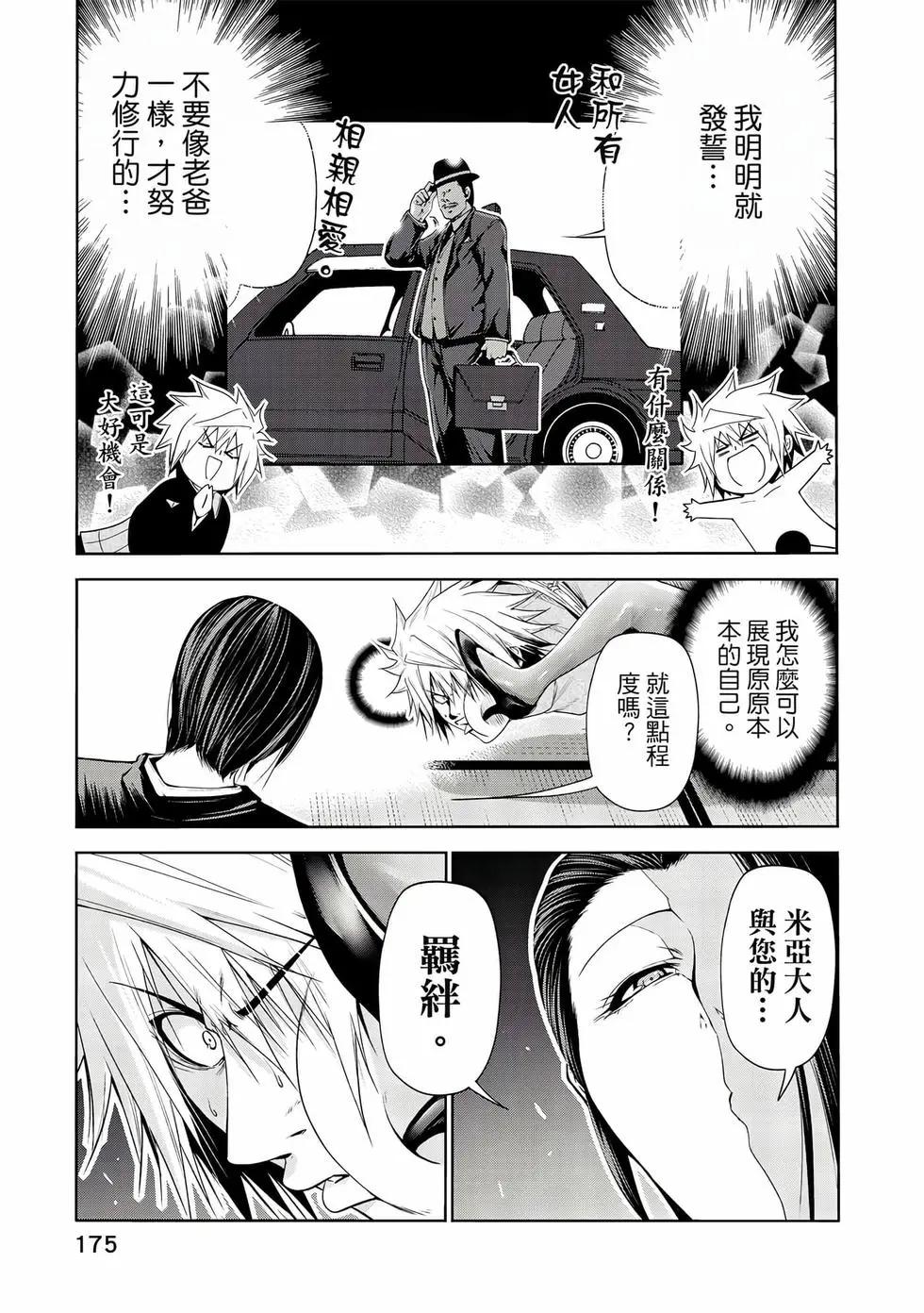 第 176 页