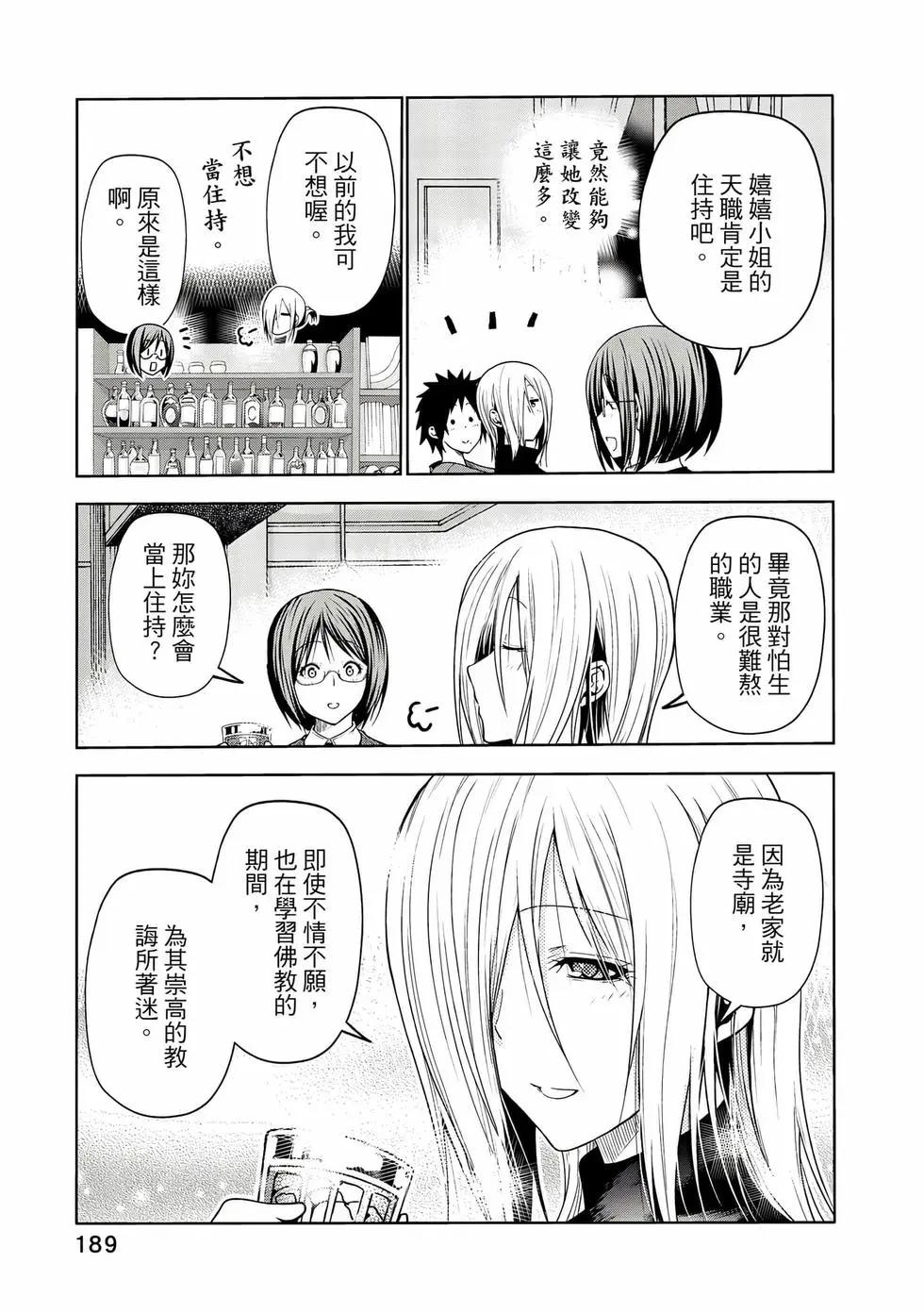 第 190 页