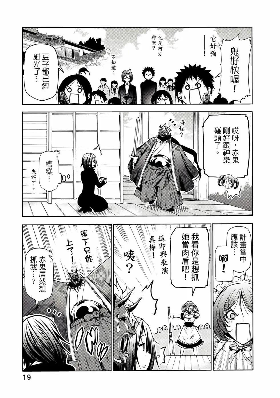 第 20 页