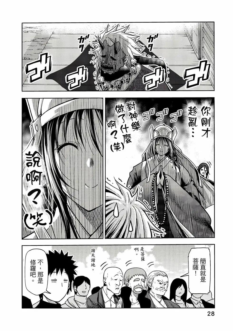 第 29 页