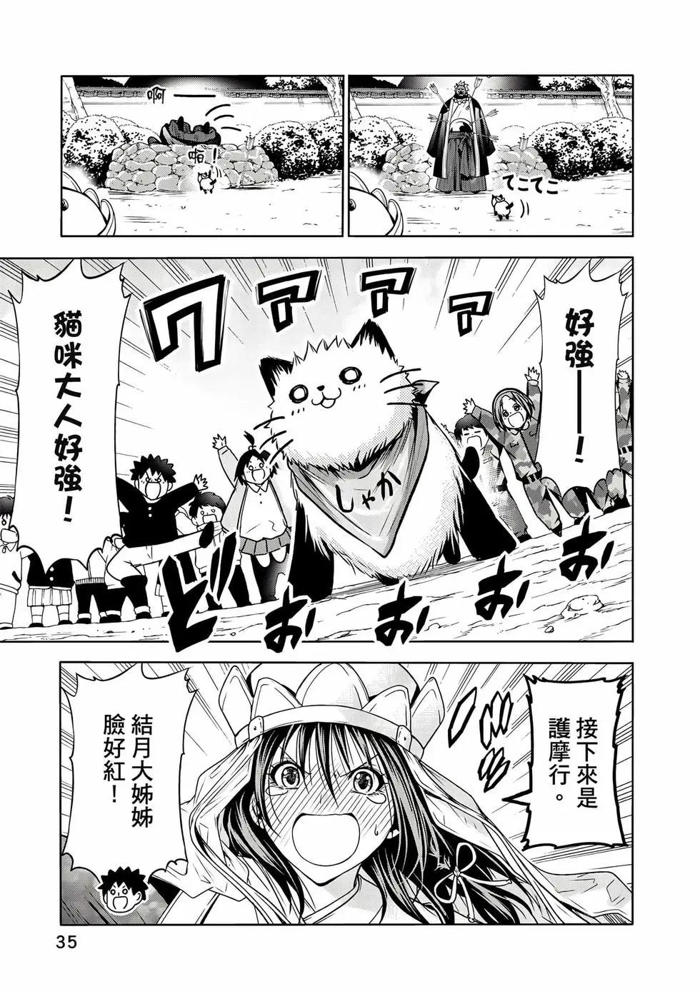 第 36 页