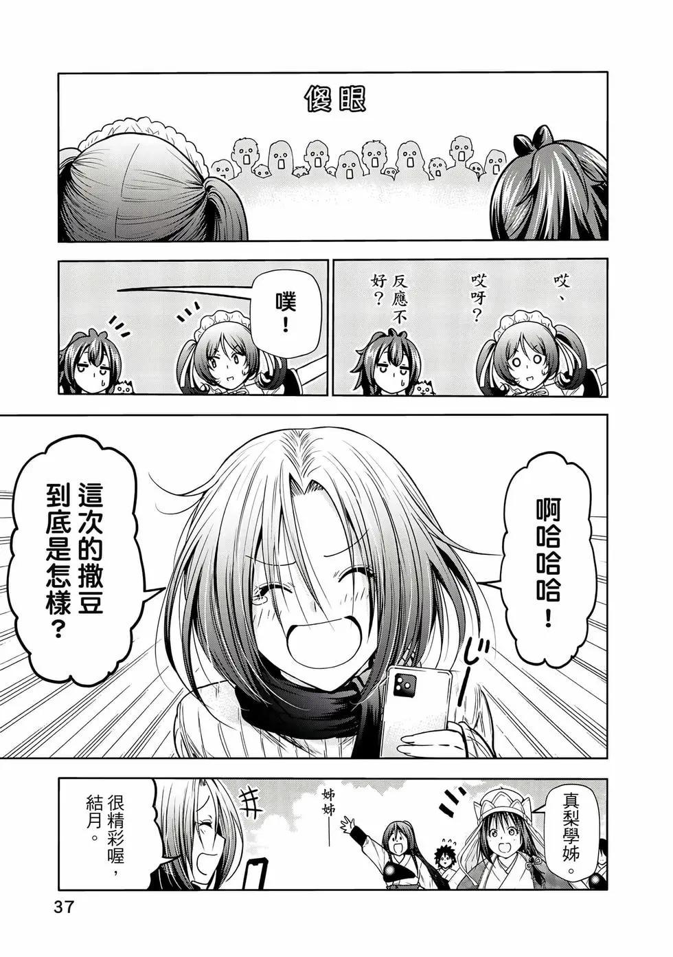第 38 页