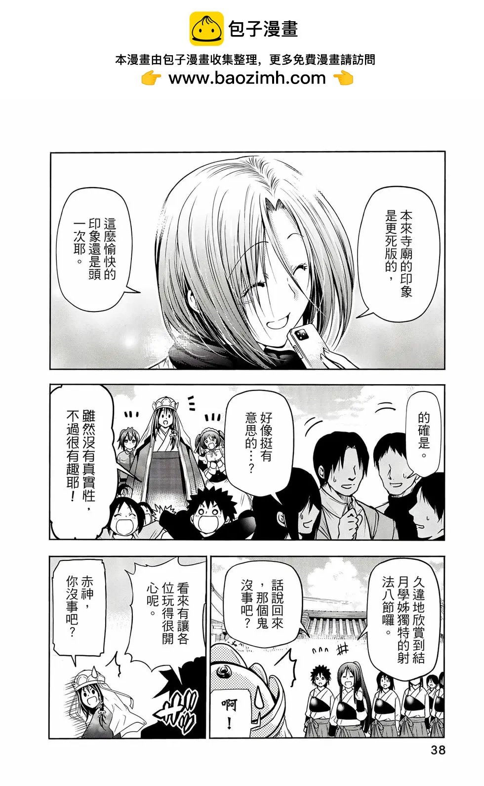 第 39 页