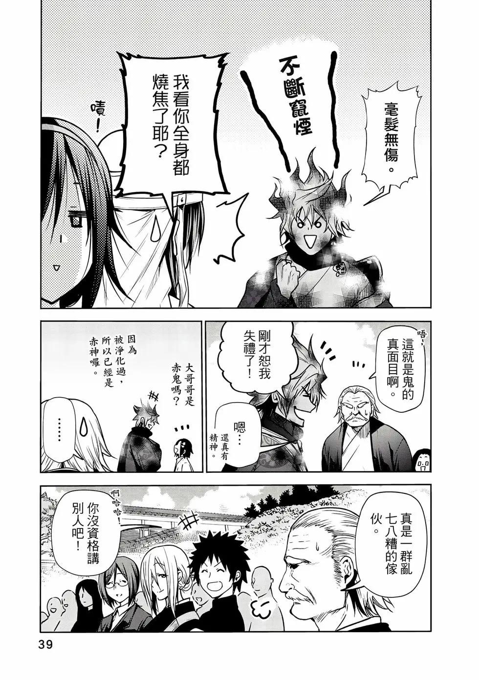 第 40 页