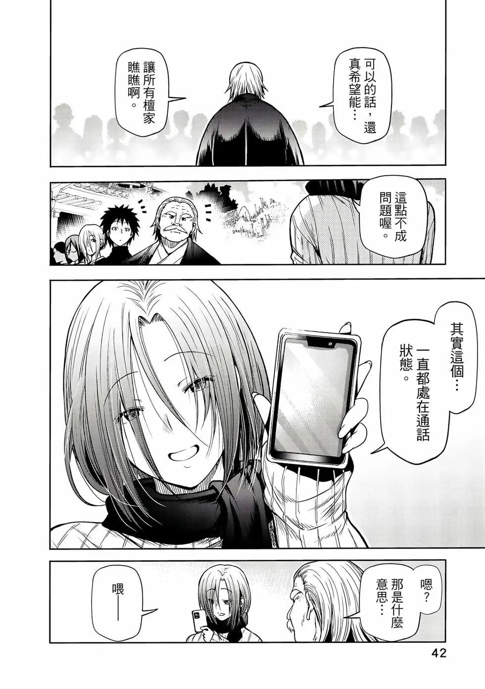 第 43 页