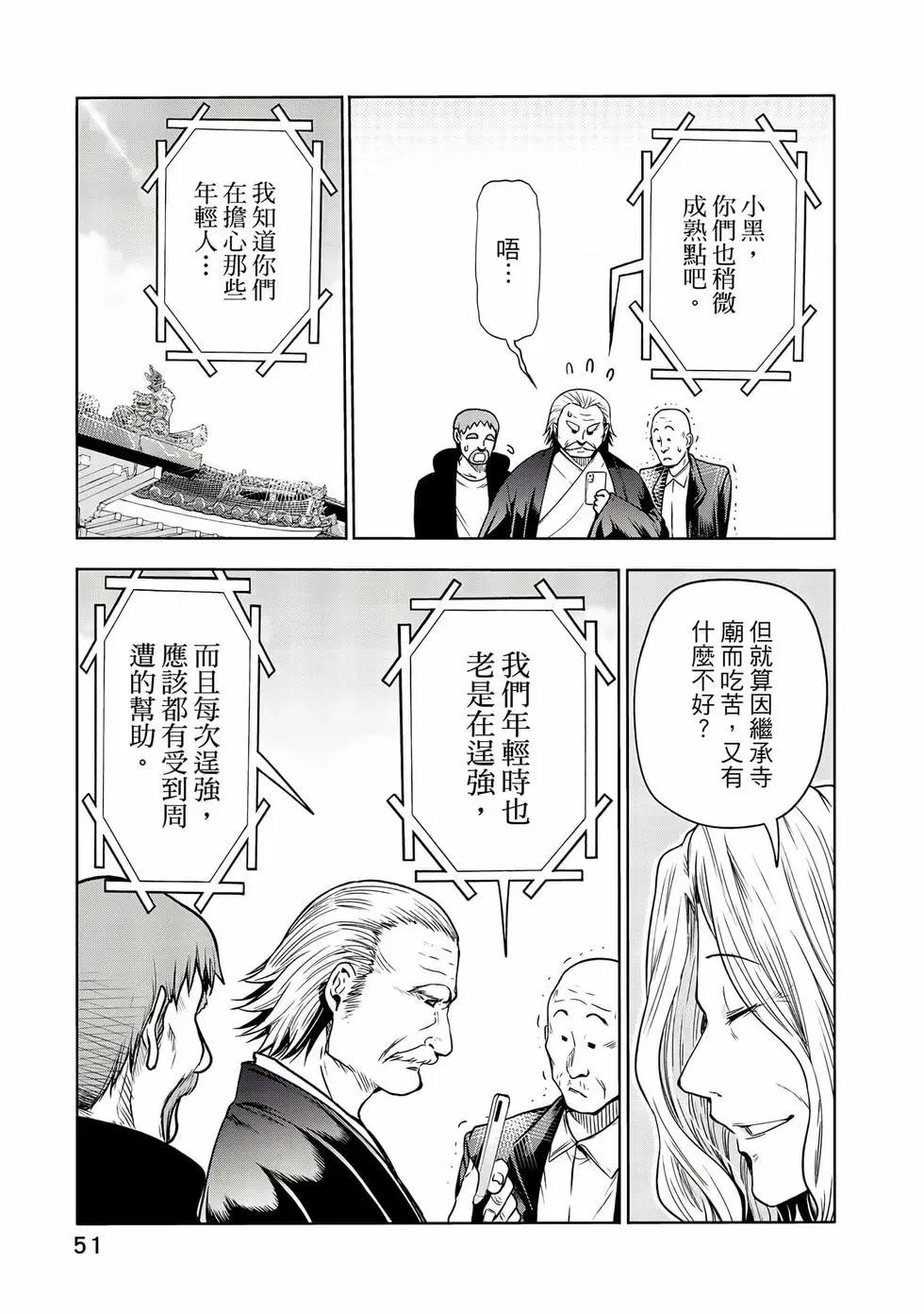 第 52 页