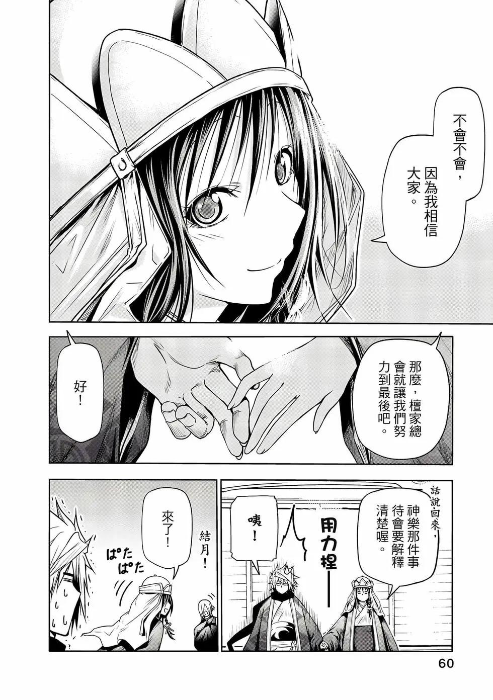 第 61 页