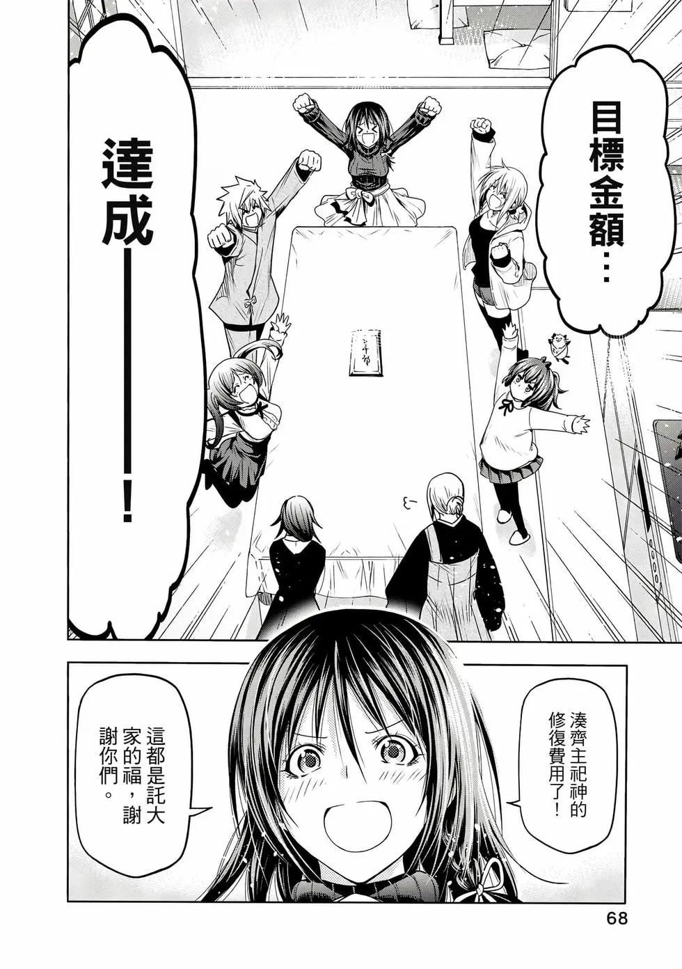 第 69 页