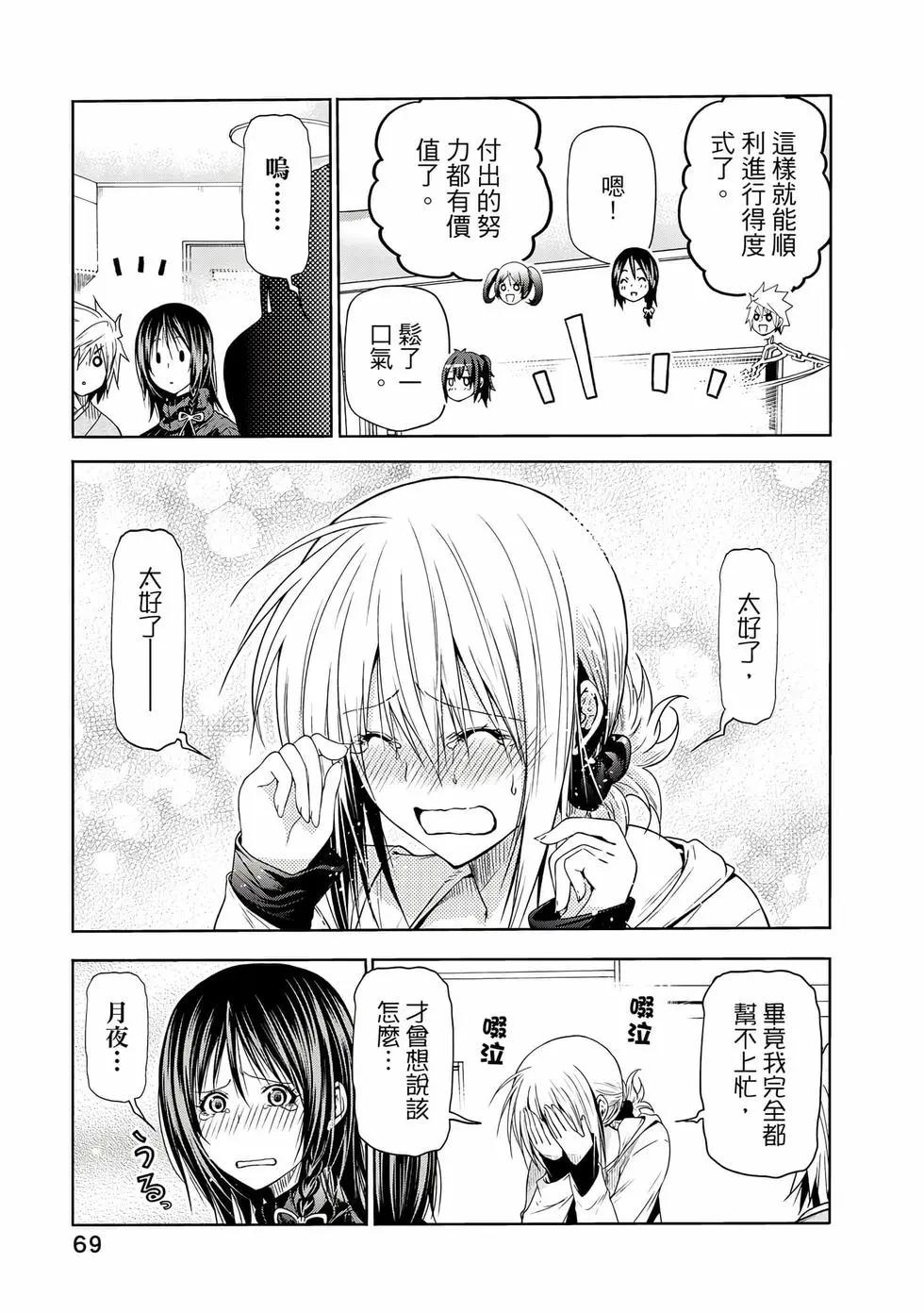 第 70 页