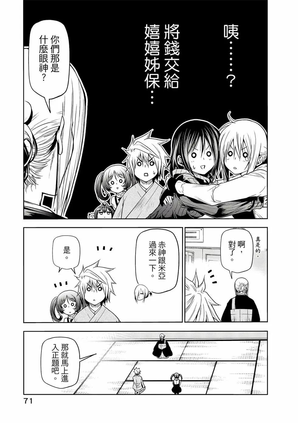 第 72 页