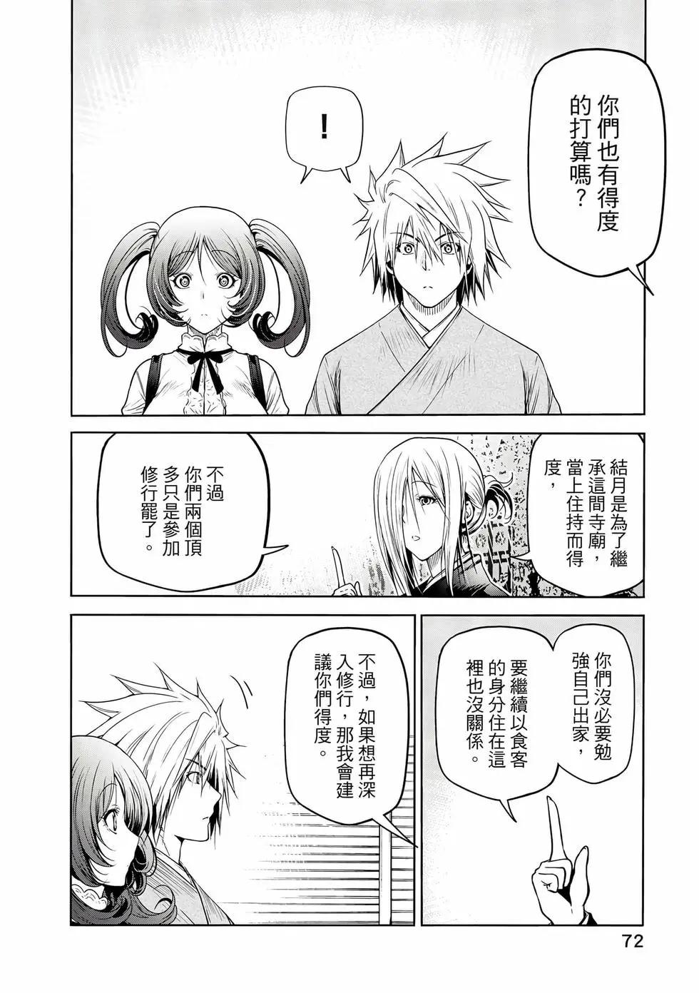 第 73 页