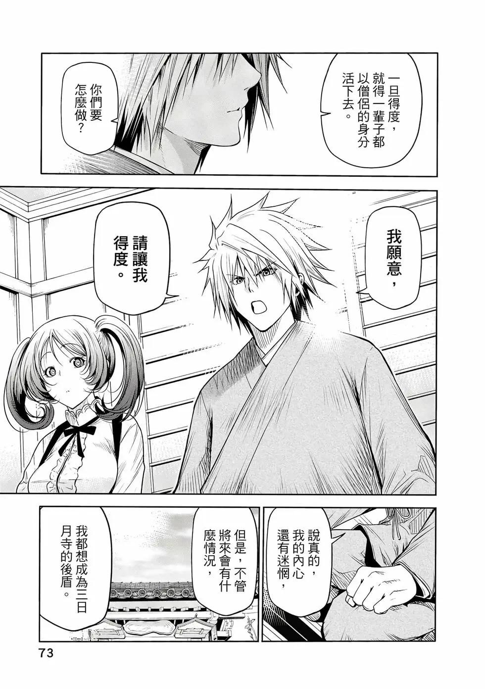 第 74 页