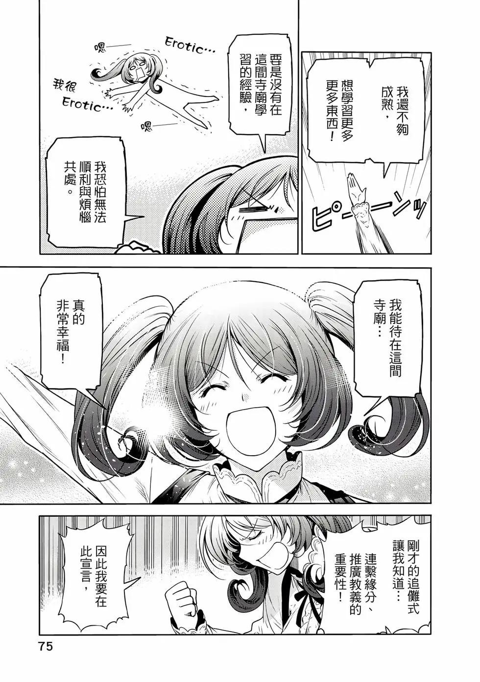 第 76 页