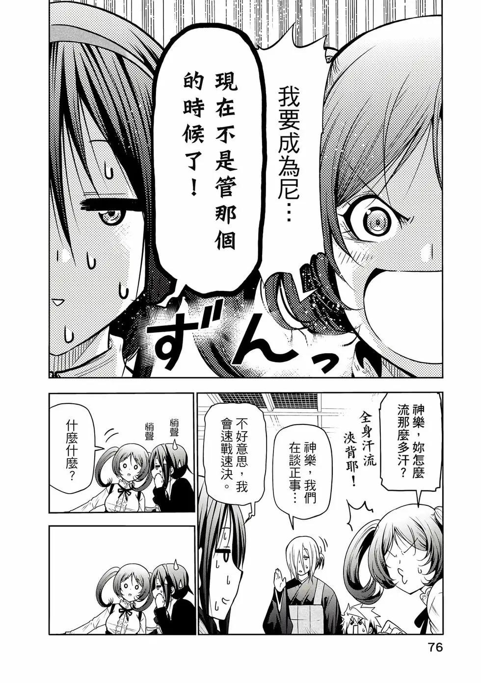 第 77 页