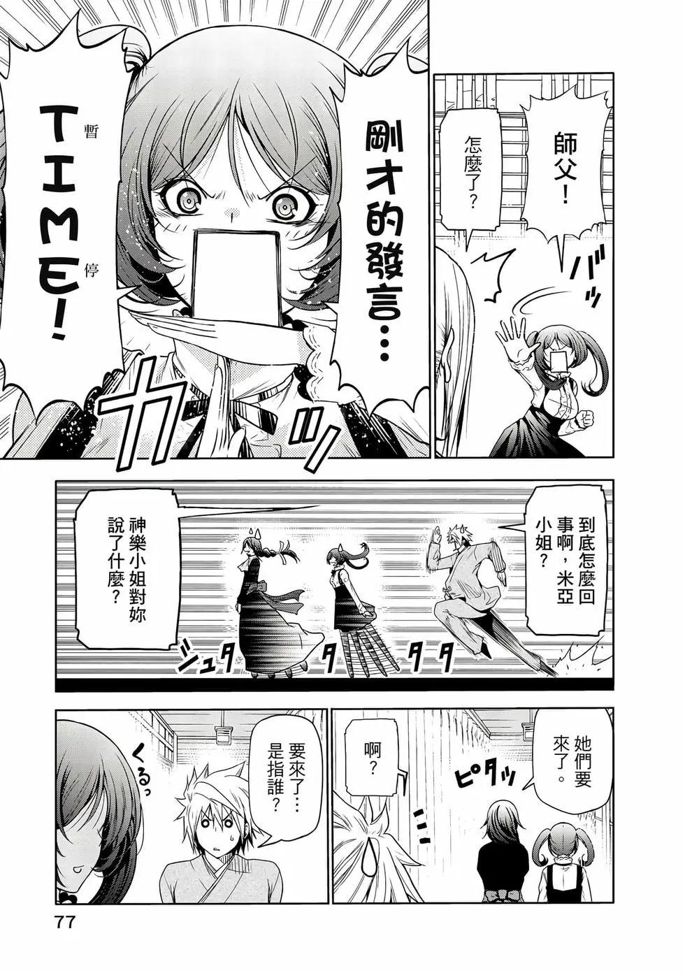 第 78 页