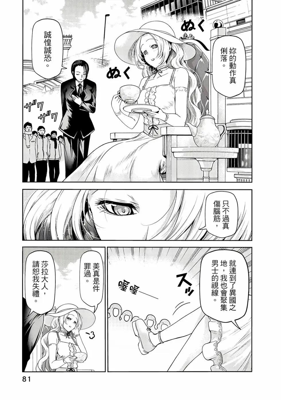第 82 页