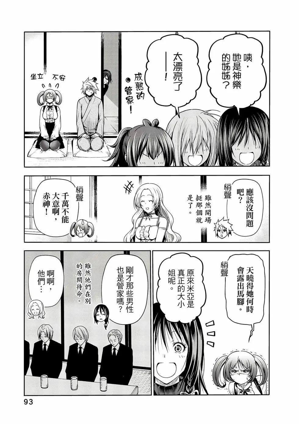 第 94 页